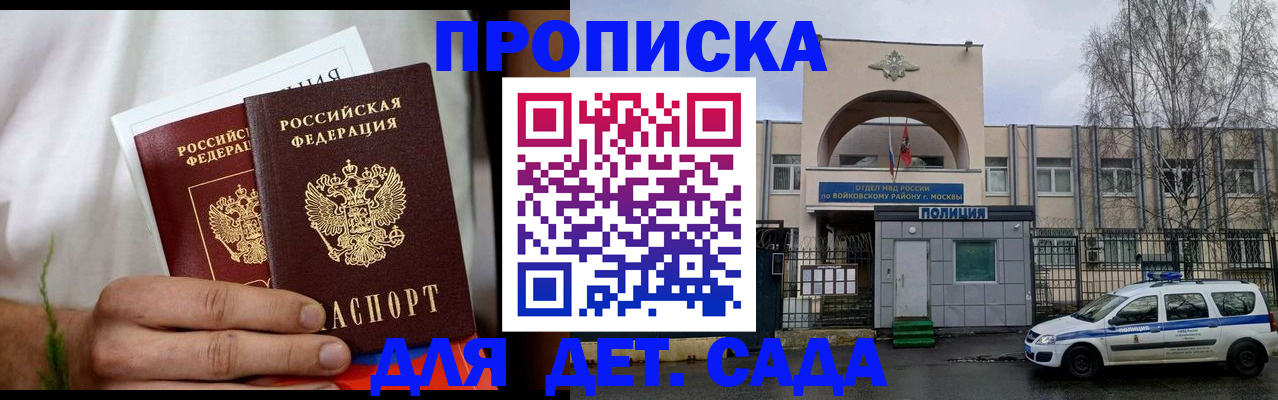 временная регистрация для всех в Зеленодольске