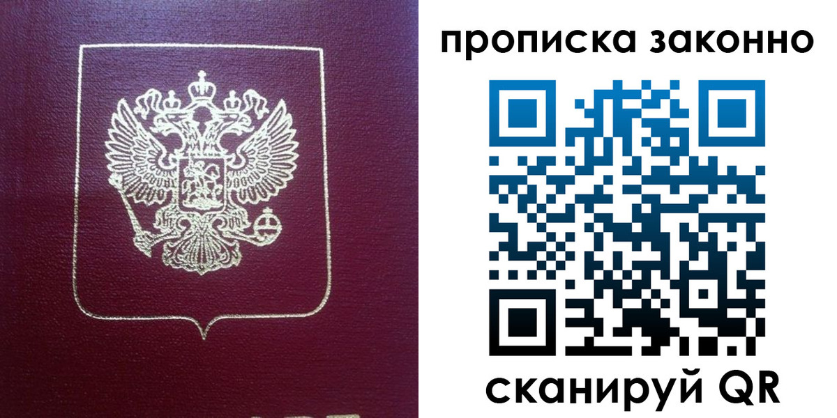 прописка от собственника в Зеленодольске