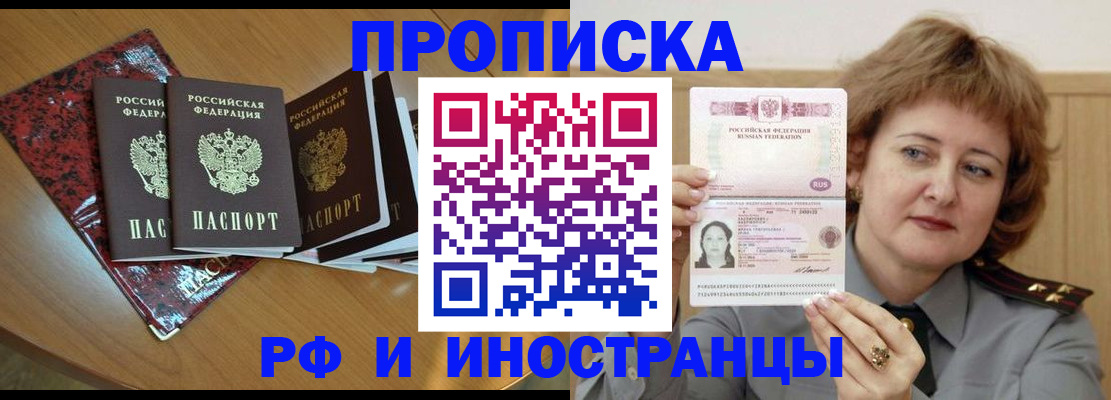 временная регистрация собственник в Зеленодольске