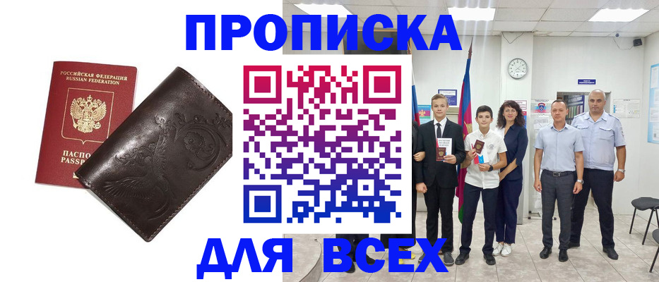 временная регистрация купить в Зеленодольске