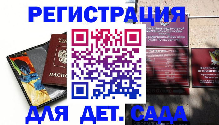 временная регистрация для всех в Зеленодольске