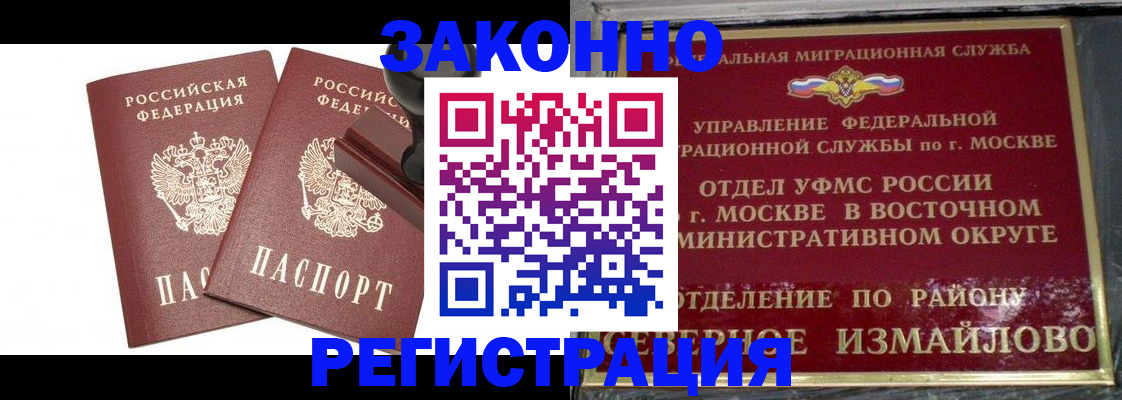 временная регистрация купить в Зеленодольске