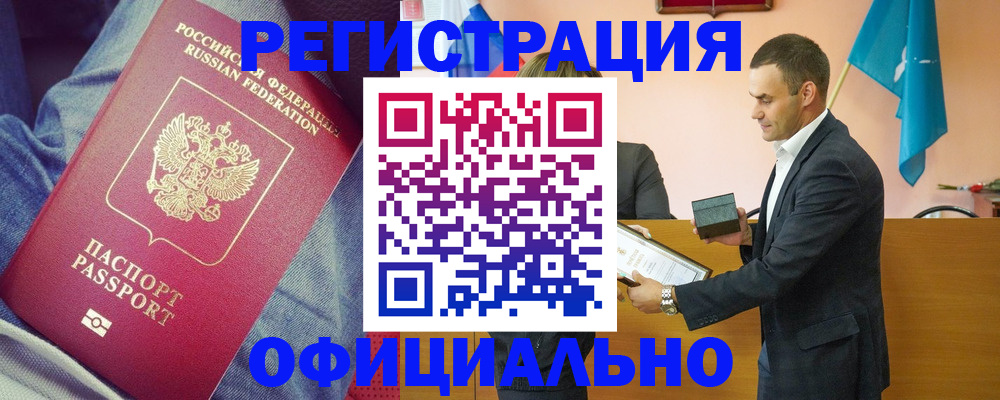 временная регистрация для всех в Зеленодольске